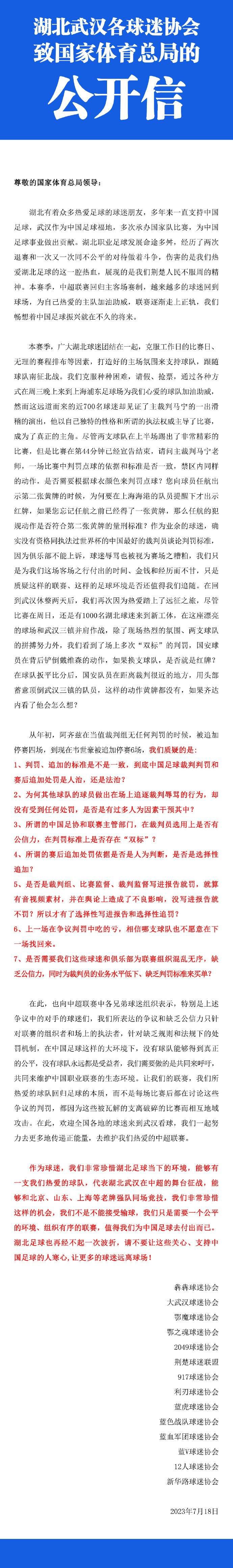 所以我认为相比之下，布莱顿对这名球员的兴趣更专注，布伦特福德和诺丁汉森林也在关注着他。